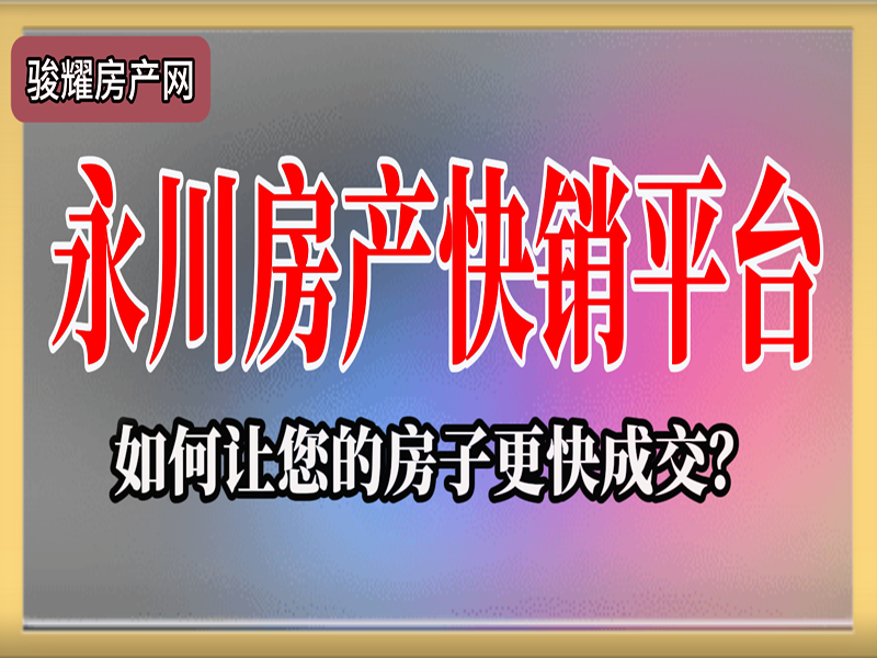 汇悦悦庭 3室2厅2卫 40万 97㎡